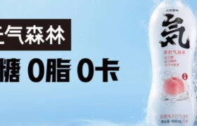 元气森林涉足酒类行业，机遇与挑战并存