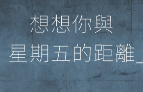 全联给卫生纸写的86条文案，太扎心了！