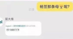 英特尔找杨笠代言被骂后，用脚公关的吧？