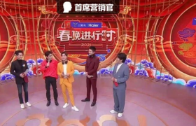 如何打造一场2021春晚爆款营销？海尔三翼鸟是这样实现品牌突围的