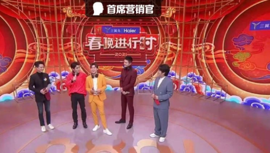 如何打造一场2021春晚爆款营销？海尔三翼鸟是这样实现品牌突围的