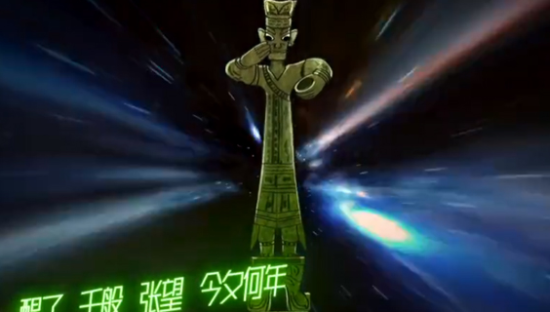 三星堆国宝开口唱歌：《我怎么这么好看？》