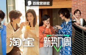 《春新萌动》心动上线，淘宝新势力周以微综艺营销出圈年轻人