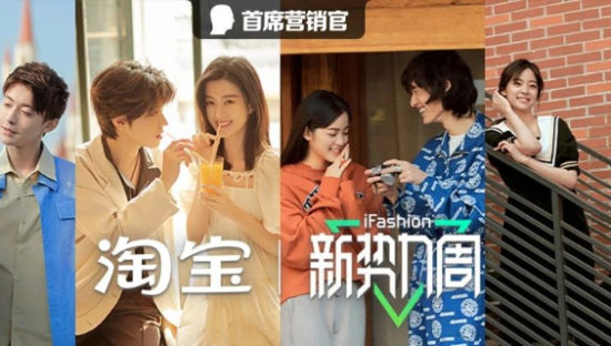 《春新萌动》心动上线，淘宝新势力周以微综艺营销出圈年轻人