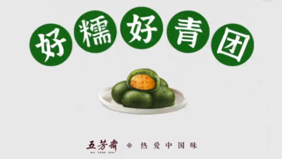 五芳斋《小青团的淘气日常》，太软萌了！