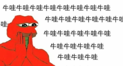 神奇物种“基金牛蛙”爆火，现在的年轻人连悲伤都这么搞笑