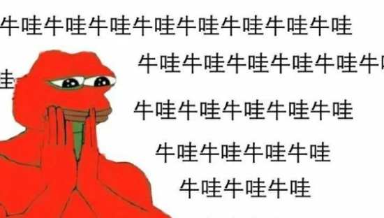 神奇物种“基金牛蛙”爆火，现在的年轻人连悲伤都这么搞笑