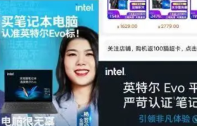 杨笠代言英特尔翻车，后续操作把我看呆了