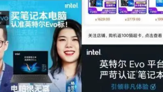 杨笠代言英特尔翻车，后续操作把我看呆了