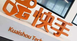 一年亏损1166亿，快手财报乌龙背后有多虚？