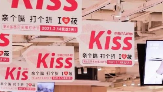 在让消费者多花钱这件事上，西贝真是个戏精！