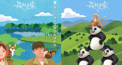 支付宝×旅行团乐队推出MV，蚂蚁森林里的动/植物蹦起了迪！