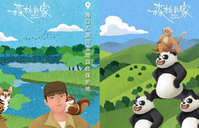 支付宝×旅行团乐队推出MV，蚂蚁森林里的动/植物蹦起了迪！