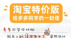 淘宝特价版骚操作，“碰瓷”拼多多上瘾了？
