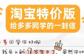 淘宝特价版骚操作，“碰瓷”拼多多上瘾了？