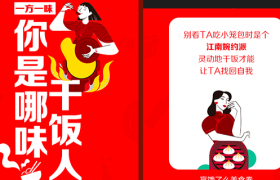 可口可乐“风味美食罐”来了，测测你是哪味干饭人？