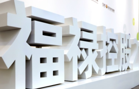 SaaS和生活服务双双助力，福禄控股营收和利润大幅增长