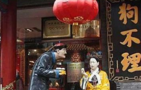 狗不理败退京城，一手好牌打的稀烂！