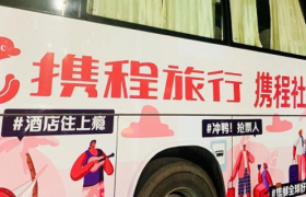 旅游营销，携程的新故事