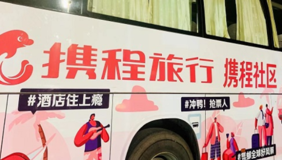 旅游营销，携程的新故事