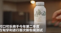 可口可乐将推纸瓶包装，据说100%可回收降解