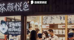 排号5万喝杯奶茶？！当代年轻人逐渐“大妈化”