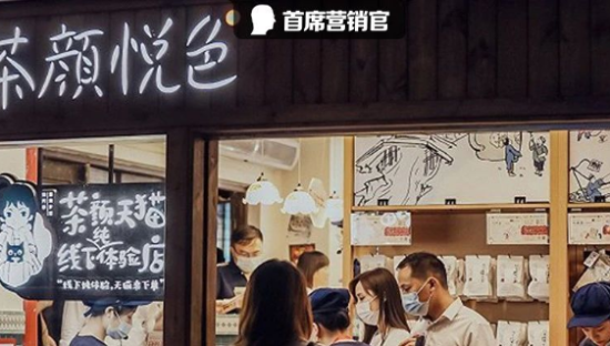 排号5万喝杯奶茶？！当代年轻人逐渐“大妈化”