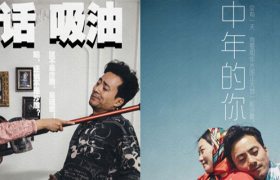 淘宝×阿里影业发起“沙雕宇宙电影计划”，海报有内味了！