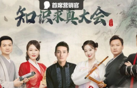 知识还能怎么玩？从一场江湖论道的《知识求真大会》说起