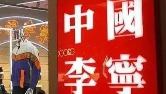 耐克新鞋被秒抢，李宁“炒鞋”，H&M风波之下的畸形消费……