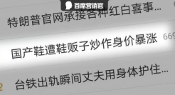 李宁、安踏遭“爆炒”！洋镰刀走了，土镰刀崛起，苦了这届韭菜！