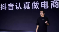 字节开发独立电商App，对标淘宝、天猫