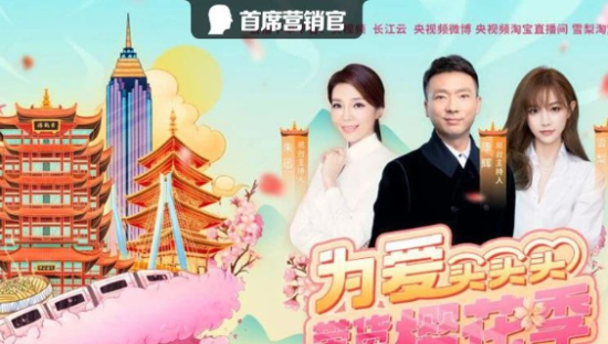 直播如何实现形态突破？康辉朱迅雪梨联手探索新价值空间