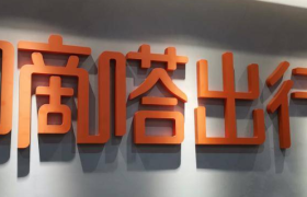 嘀嗒再递IPO，宋中杰真急了