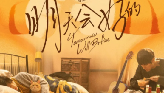 papi酱电影《明天会好的》，文案超催泪！