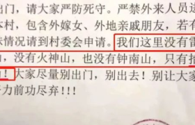 电梯告示文案，内涵又大胆