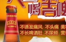 卖“不痛风啤酒”？！王老吉做了一个违背祖宗的决定！