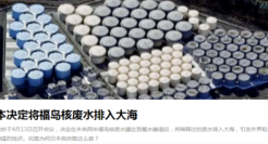 日本发布“核废水吉祥物”，这是人干的事儿？
