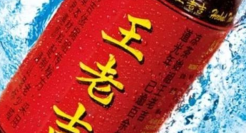 王老吉，做了一个违背老祖宗的决定！