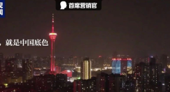 穿过央视新闻镜头，看到不一样的天眼查