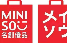 被设计师举报抄袭？名创优品上热搜了...