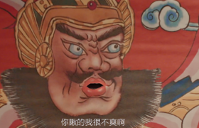 卫龙魔性视频：是什么让门神快速和好？