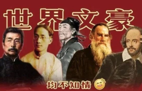 笑喷！闲鱼举办文学奖，寻找“野生文学大师”！