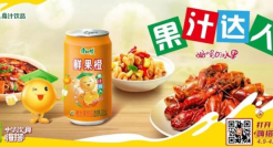 ​营销求变 赛道拓宽，康师傅果汁达人跨界大众点评赋能“餐饮+”时代