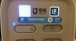 15分钟5元！越来越来贵的共享充电宝，我已高攀不起！