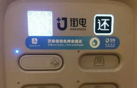 15分钟5元！越来越来贵的共享充电宝，我已高攀不起！