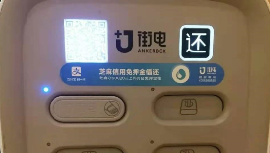 15分钟5元！越来越来贵的共享充电宝，我已高攀不起！