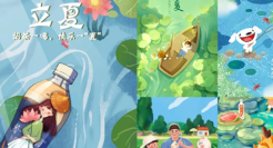 立夏海报合集，你好夏天！