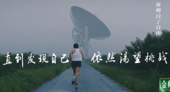 ​从韩寒拍摄、那英献唱的音乐短片《回声》，看金典如何叩开品牌视频4.0时代