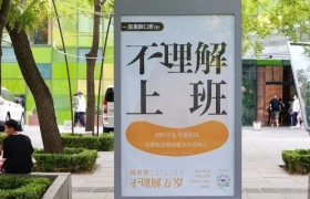 笑果文化的「不理解」段子文案，太精辟了！